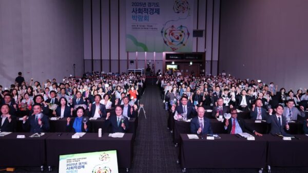 2025 경기도사회적경제박람회